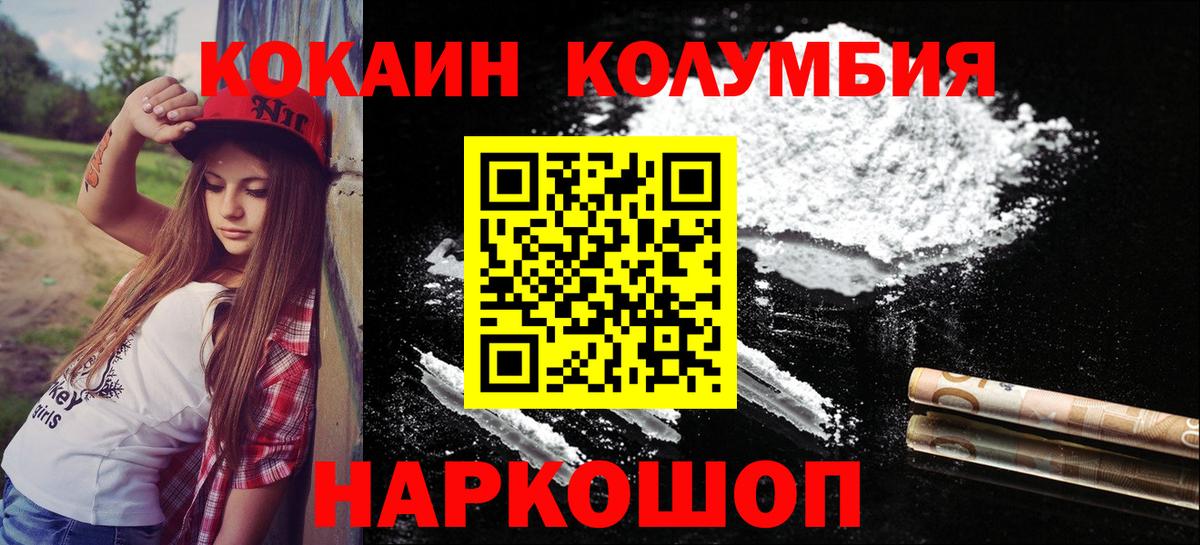 Cocaine 99% Сызрань