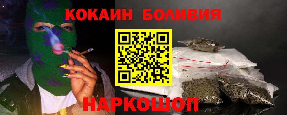 Cocaine Колумбийский  Вход с VPN  Сызрань  КОКАИН Перу 