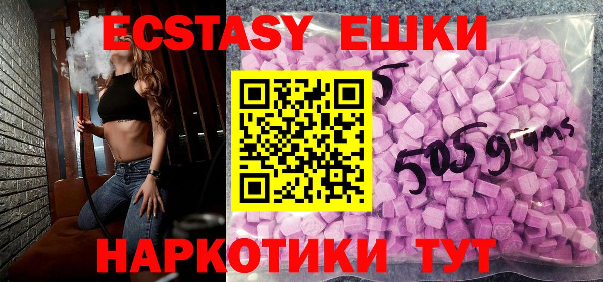 ЭКСТАЗИ XTC  Экстази таблы  Вход с VPN  Сызрань 