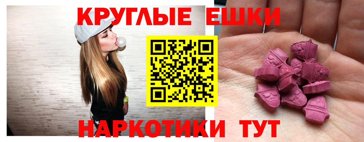 ЭКСТАЗИ XTC Сызрань