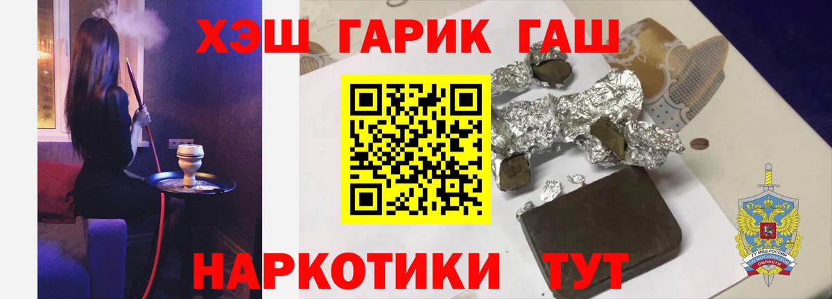 Сызрань  где продают   ГАШ гашик  Вход с VPN  ГАШИШ ice o lator 