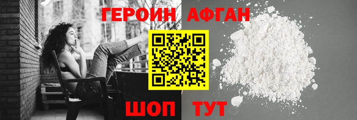 Сызрань  ГЕРОИН белый  Вход с VPN 