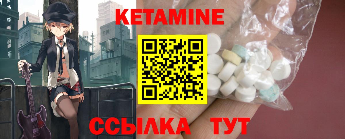 КЕТАМИН VHQ Сызрань