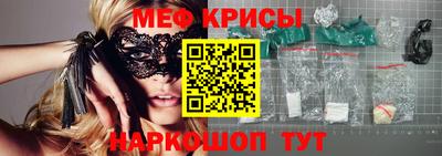 мяу мяу мука Славгород