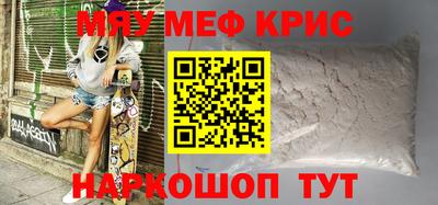 мяу мяу мука Славгород