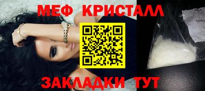 таблы Славянск-на-Кубани