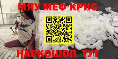 мяу мяу мука Славгород