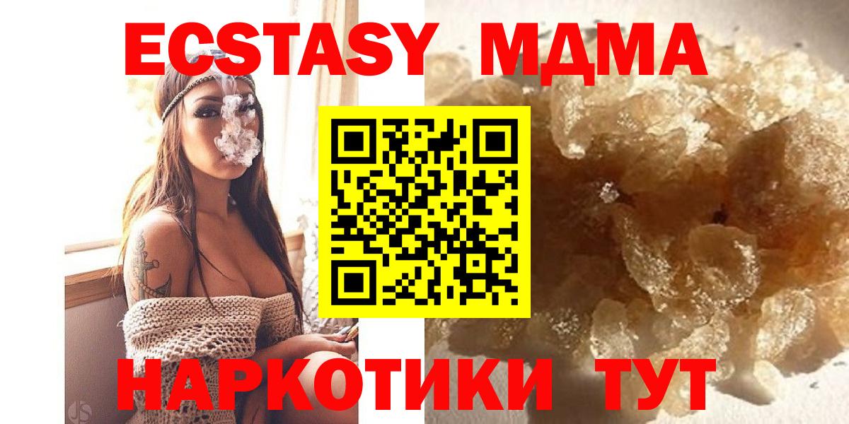 MDMA Molly Сызрань