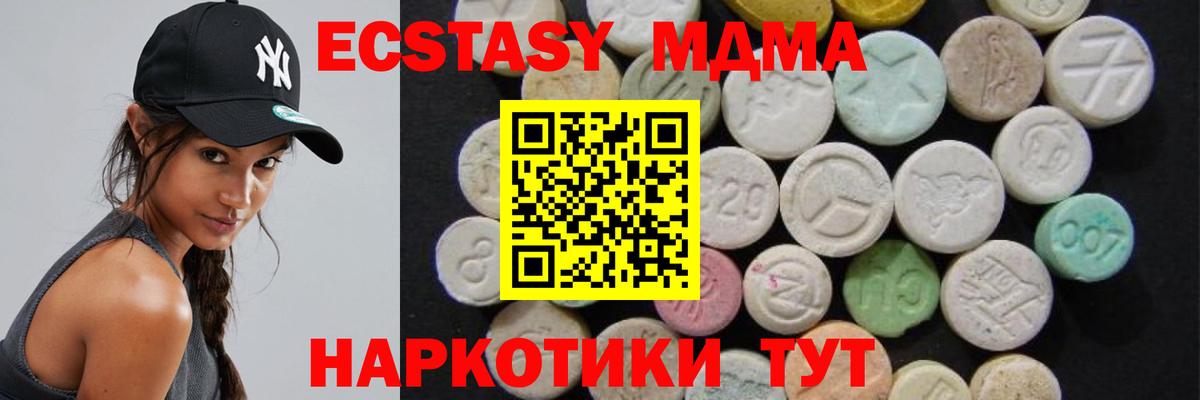 Сызрань  MDMA VHQ  Вход с VPN 