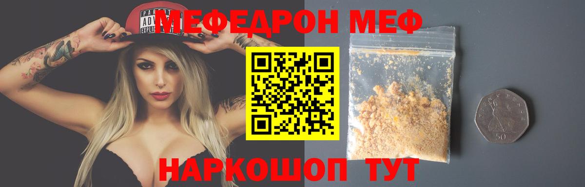 Мефедрон Сызрань