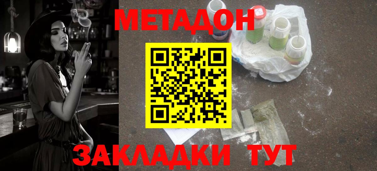 Метадон белоснежный Сызрань