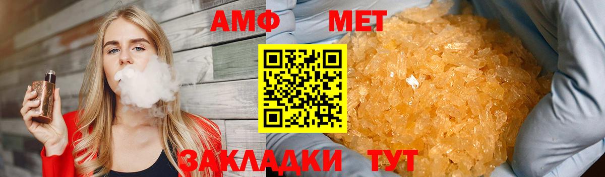 Метамфетамин кристалл Сызрань