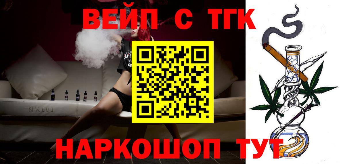 Дистиллят ТГК вейп Сызрань